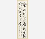 作品 《四条屏名言1》