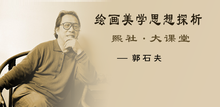 绘画美学思想探析
