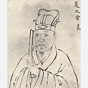 夏昶