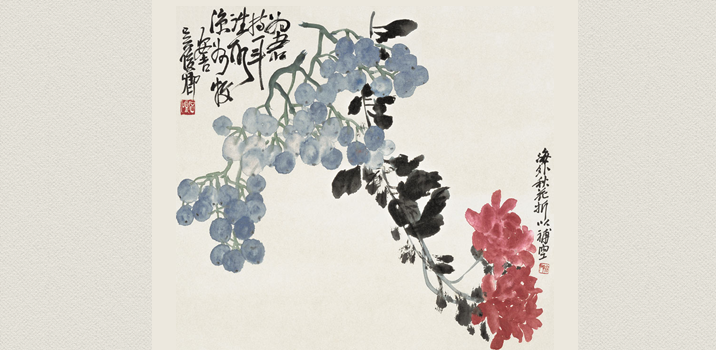 吴昌硕书法欣赏