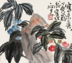 郭石夫作品