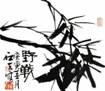 郭石夫作品