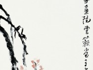 邢少臣作品