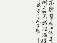 邢少臣作品